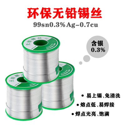 Manufactor Lead-free 0.3% Tin wire environmental protection Tin wire Free solder wire Solder wire Solder wire