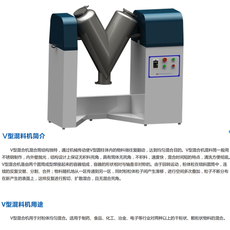 V型混料机  快速均匀混合 可加球研磨  实验室 双锥混料机