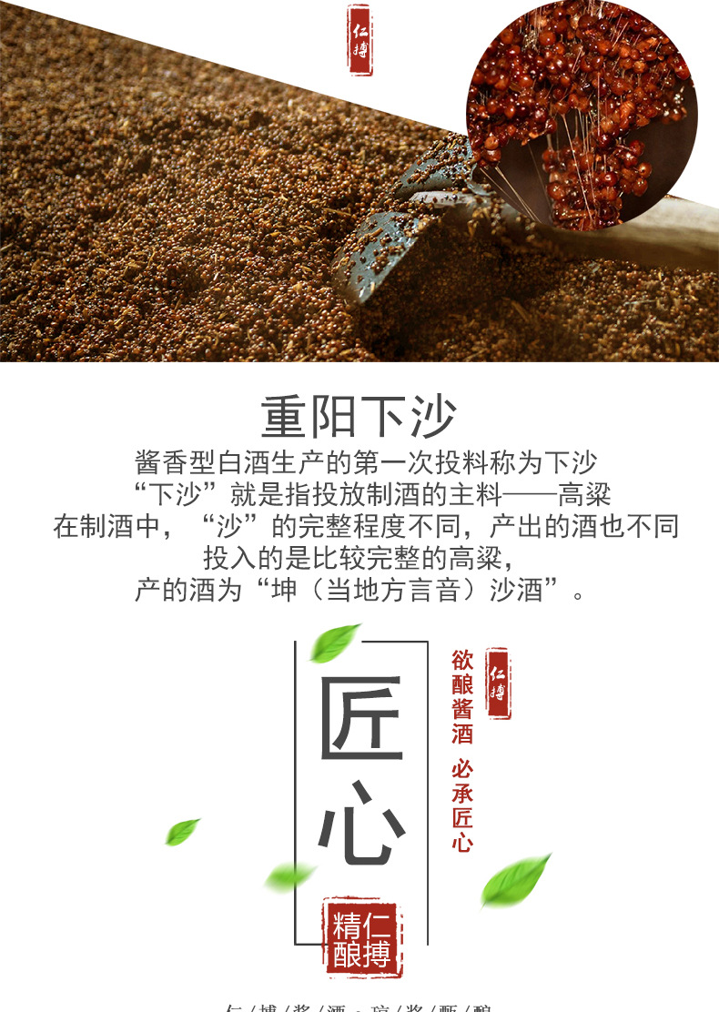 酱香老酒详情新_06