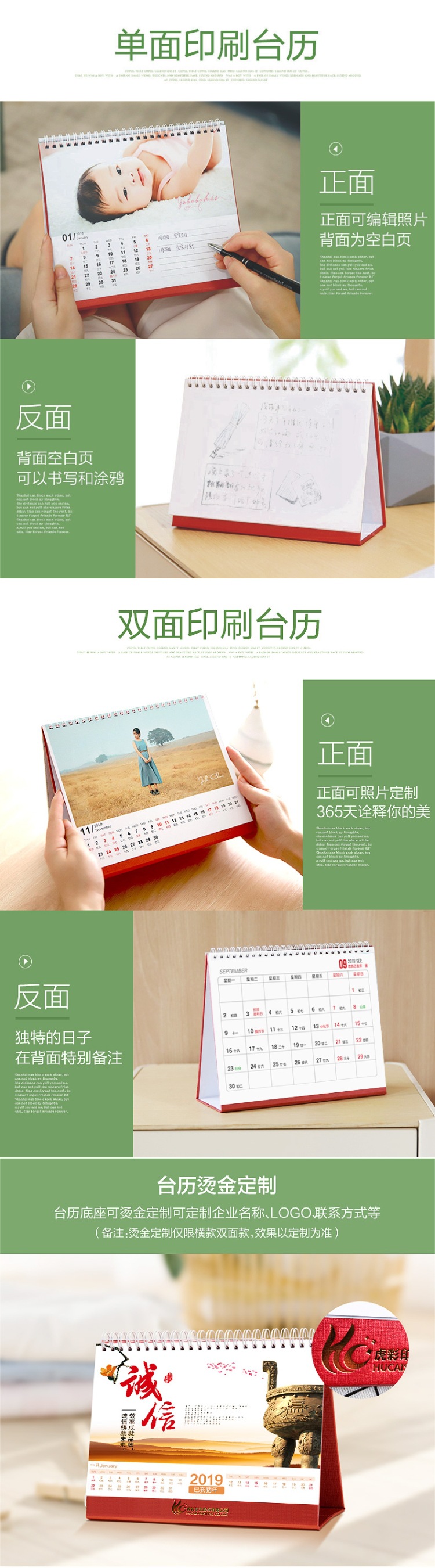 台历详情04.jpg