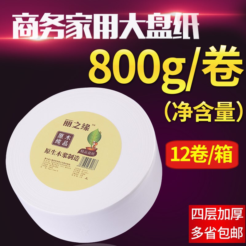 Lizhiyuan 800g 12 rolls large roll toilet paper large plate paper Hotel Hotel toilet paper toilet paper wholesale Lizhiyuan 800g 12 rolls large roll toilet paper large plate paper Hotel Hotel toilet paper toilet paper wholesale