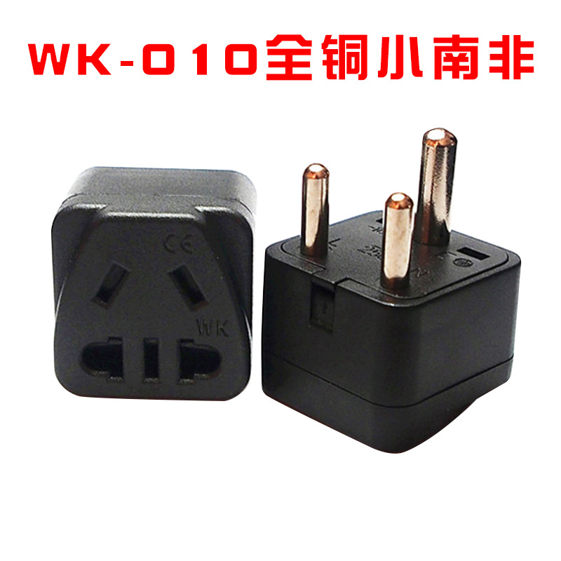 全铜wk-010五孔小南非印度斯林南卡转接插头 防尘保护门插座
