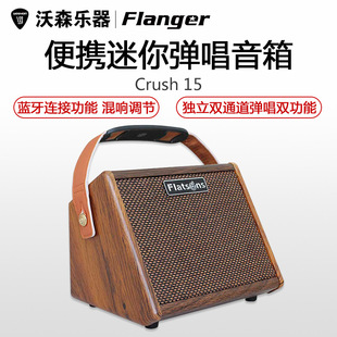 Flanger/���m��Crush15���������늱�y�����u���ݳ�ԭ���