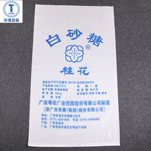 食品储存编织袋购销合同