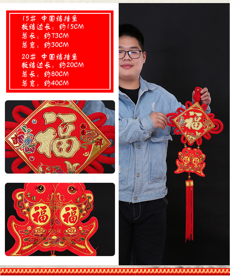 15#如意吉祥中国结