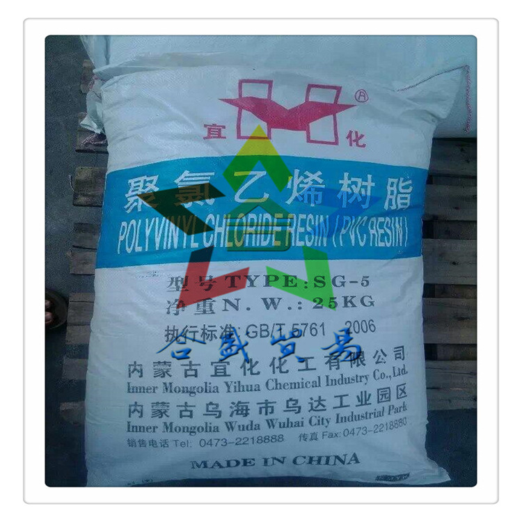 厂家直销 内蒙古三联聚氯乙烯树脂粉 三联PVC树脂粉SG-5树脂粉