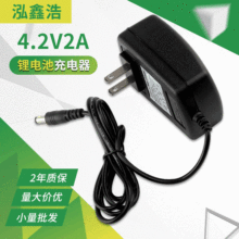 4.2v2a充电器夜钓灯手电筒聚合物电池充电器18650锂电池充电器