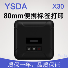 80便携式蓝牙标签打印机  快递电子面单打印机 产品标签打印机