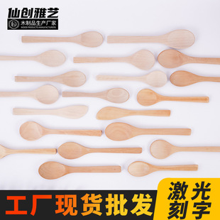 Factory direct 15-18cm large wooden spoon mask spoon jam spoon honey spoon seasoning spoon toy spoon can be customized