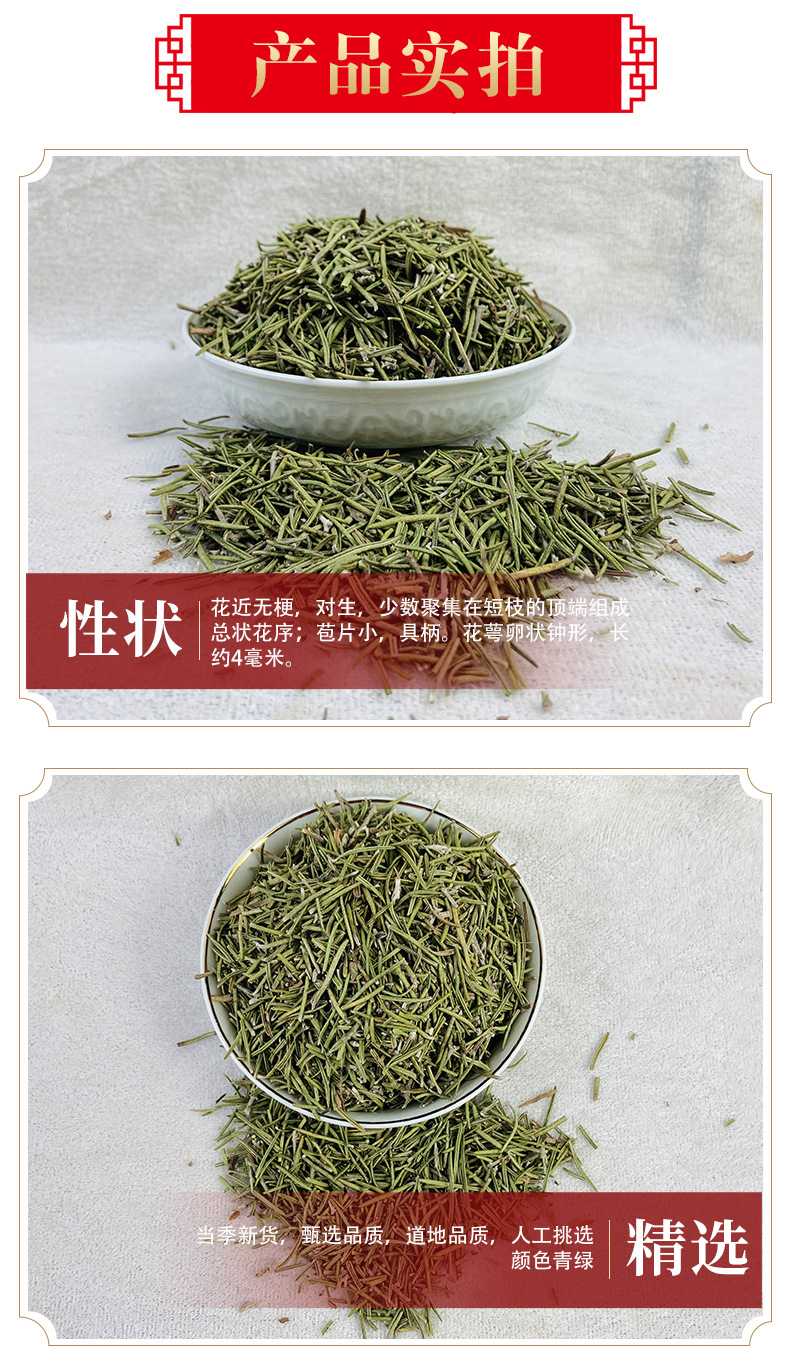 Dried Rosemary Leaves Mi Die Xiang 迷迭香 Culinary Herb for Western Cooking and Herbal Tea 1 Jin Pack key features