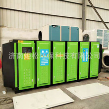 低溫等離子光氧一體機 uv光氧催化廢氣處理設備 二級活性炭吸附箱