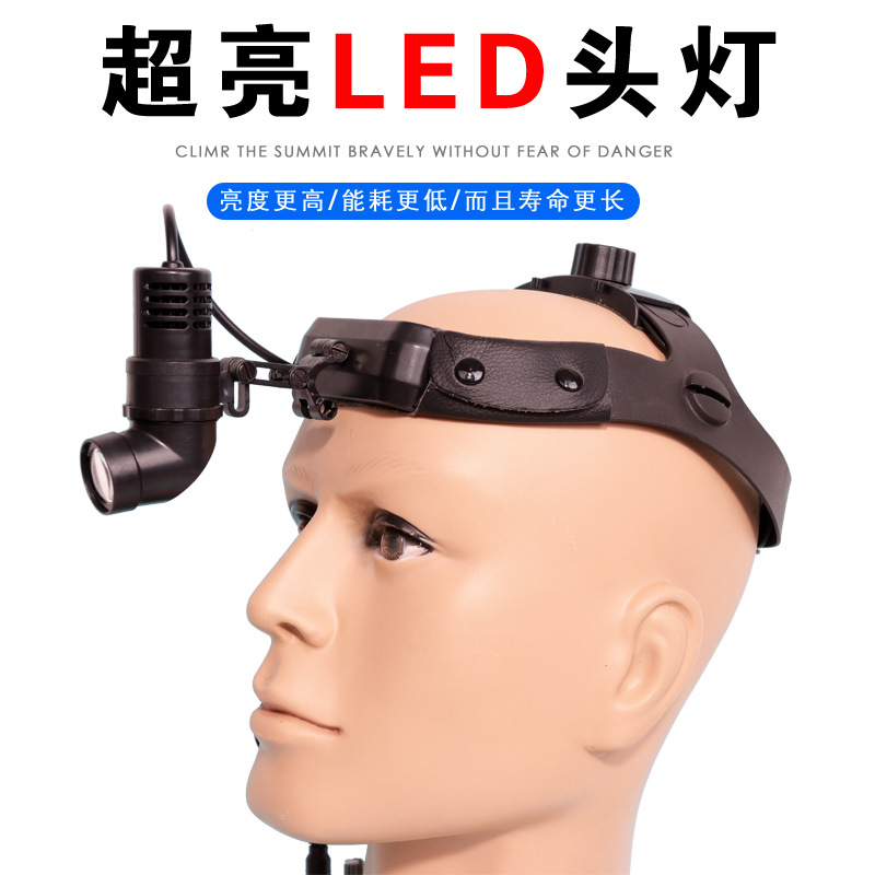 医用头灯LED 手术检查外科 牙科口腔 耳鼻喉科 美容整形