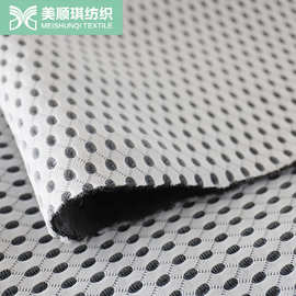 新款多色4D三明治  大孔网眼布  针织经编全涤纶厂家直销