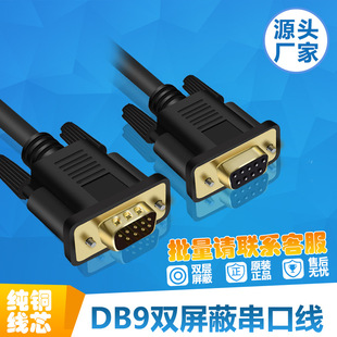 DB9���ھ� �p������僽���^COM�ڼ��~����ĸ���L�B�Ӿ�RS232\485