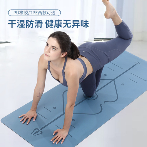 Manufacturer of PU Natural Rubber Yoga Mats with Position Lines, Sweat-Proof and Non-Slip Luxurious Mats for Fitness, Suitable for Both Men and Women, Yoga Studios