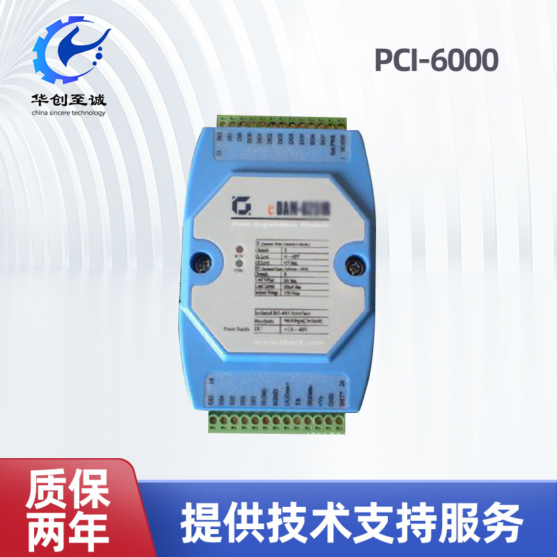 供应华创至诚 PCI-6000  PCI转CAN总线采集卡