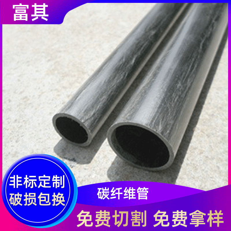 厂家供应20mm*18mm高强度碳纤维圆管 高韧性抗腐蚀碳纤维管材