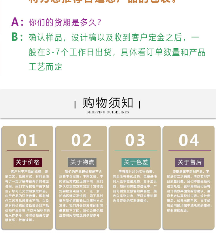 淘宝-定制_06_02.jpg