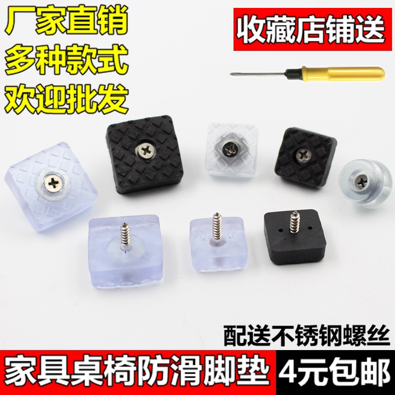 厂家直销四方形家具透明橡胶硅胶沙发桌椅凳软脚钉脚垫防滑软垫降