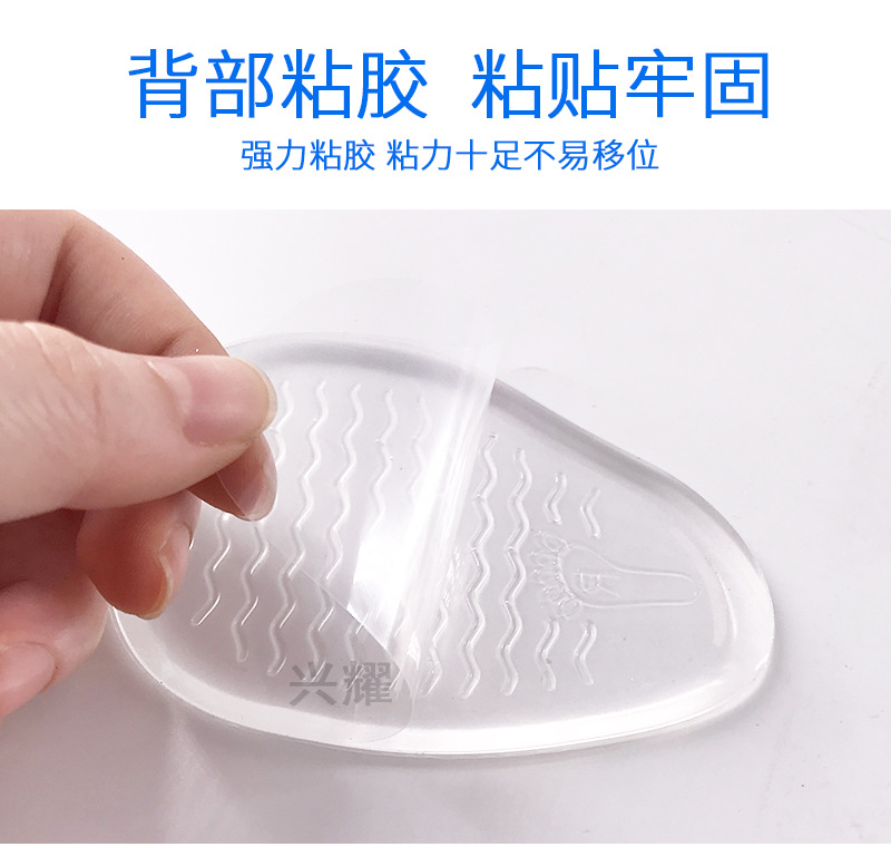 pu透明前掌垫_06