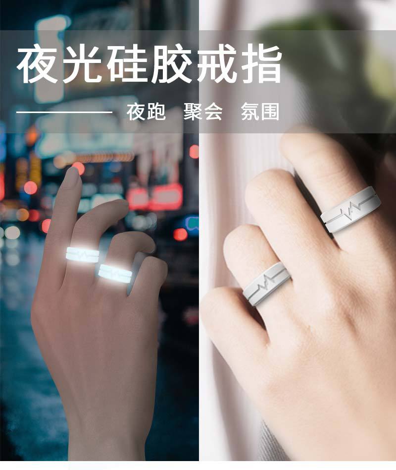 硅胶戒指详情页_01