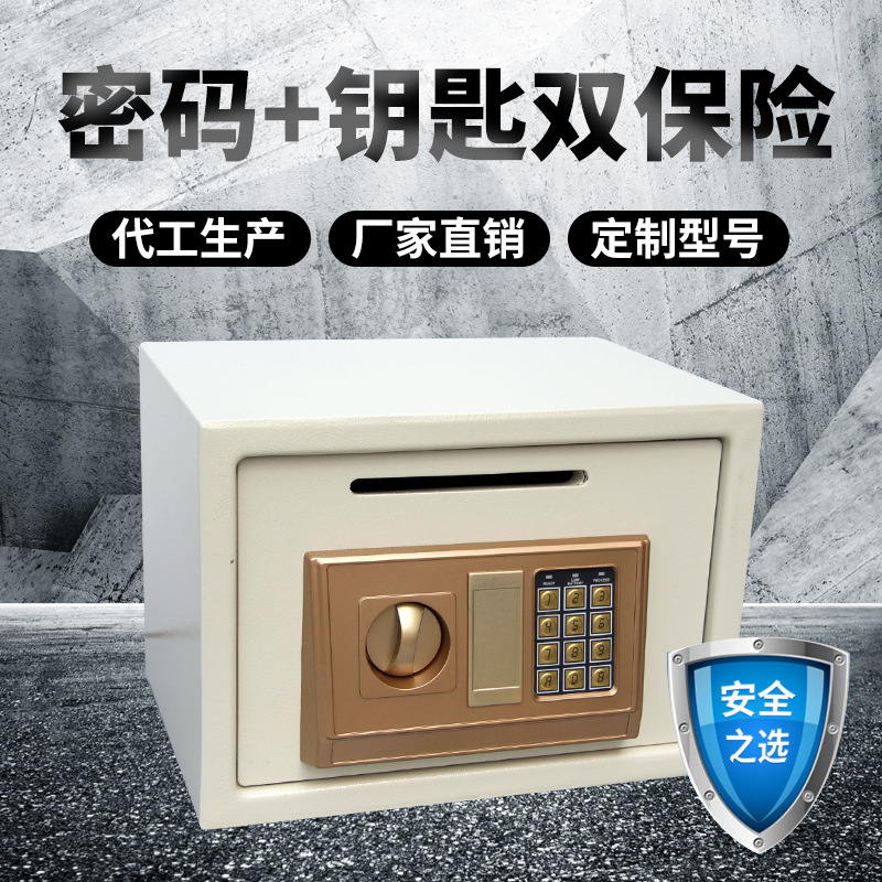 家用投币电子存钱箱办公家用全钢入墙迷你微小型密码手机保管箱