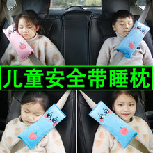 汽车安全带护肩套 卡通儿童抱枕车用安全带护肩 车载用品
