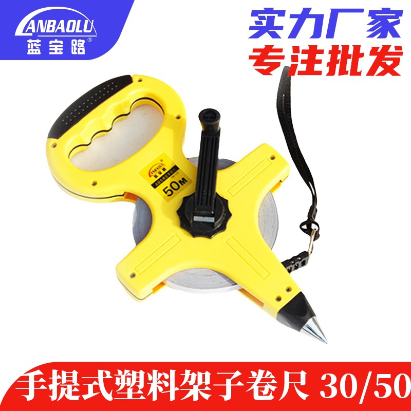 厂家直供蓝宝路手提式塑料架子卷尺工程测量摇卷尺插地卷尺便携式