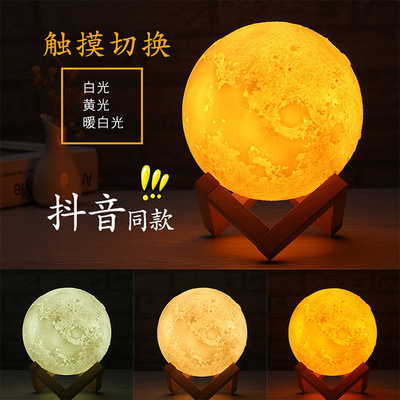 台灯月球灯触摸三色3dUSB小夜灯遥控调色小月灯床头月亮led小夜灯|ru
