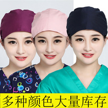 巧护士医生手术帽手术室帽子口腔美容系带葫芦男女医生纯色家居帽