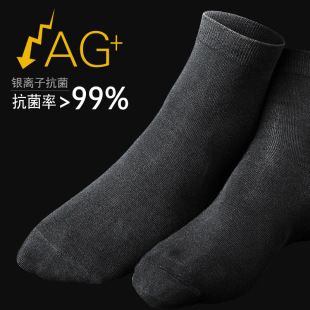 Men's deodorant socks business tube men's socks combed cotton socks spring and autumn boxed nano silver ion antibacterial socks