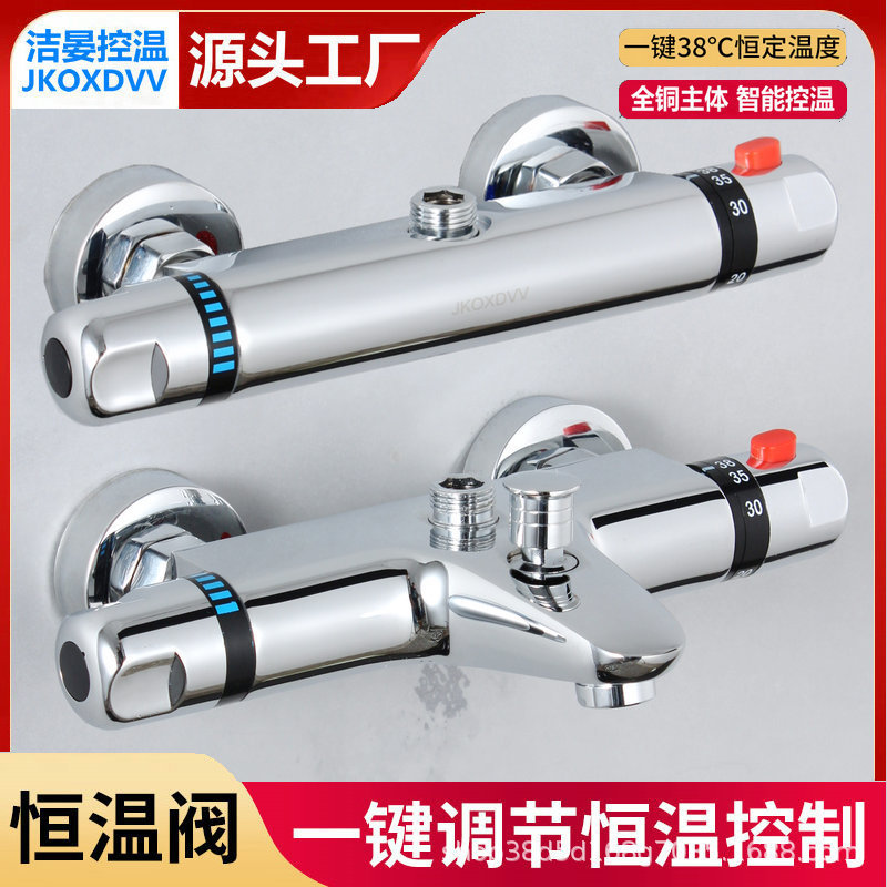 Five-generation SMA constant temperature shower suit copper concealed solar electric water heater constant temperature mixing valve shower faucet Five-generation SMA constant temperature shower suit copper concealed solar electric water heater constant temperature mixing valve shower faucet