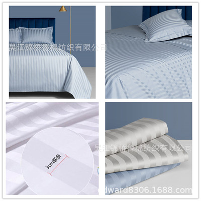 全棉精梳宽幅漂白床单布40s防羽布缎条提花窗帘遮光布2.3桌布台布
