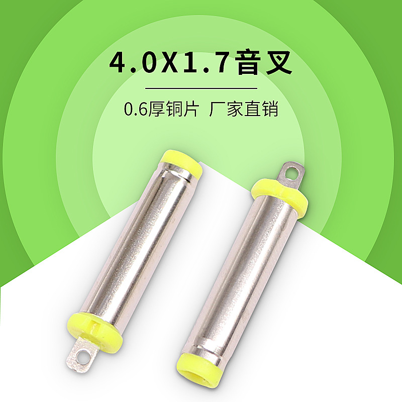 4.0*1.7音叉公头4017DC电源插头焊线式连接器黑色黄色21MM