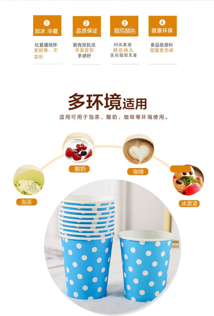 圆点纸杯_02.jpg