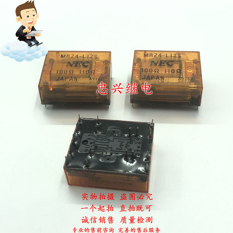 NEC继电器 MR24-L12S 12VDC 双线圈带L 17脚 DC12 CJES