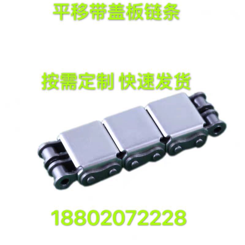 U型盖板链 不锈钢盖板链条08B-U2 工业链条输送链条4分 5分6分1寸