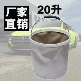 折叠水桶大号车载便携式洗车桶户外钓鱼桶伸缩折叠桶汽车用品20升