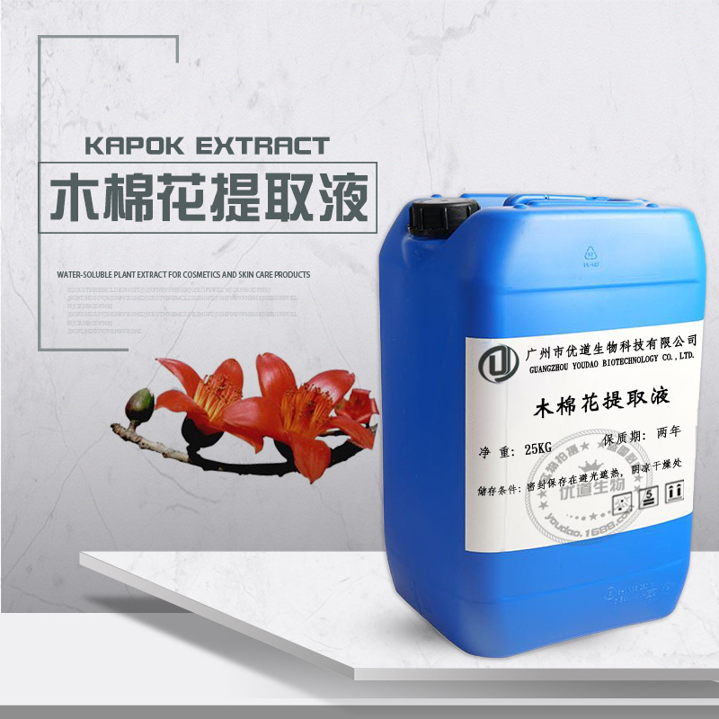 批发 木棉花提取液 纯天然植物提取物 萃取液 diy原料1KG
