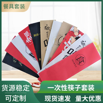 批发定制外卖餐具套装酒店餐饮筷子纸巾饭店外卖一次性餐具套装