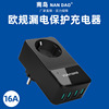 歐規充電器插頭歐標帶USB多功能插座PRCD手機平板快沖插頭