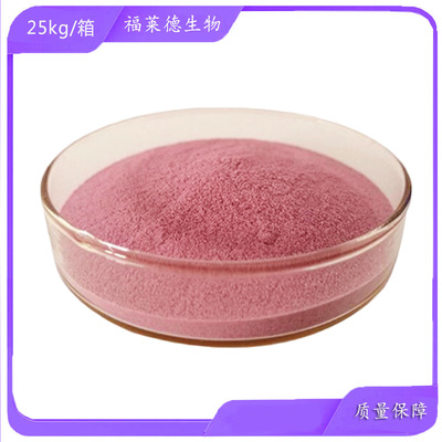 乳铁蛋白95% 乳铁蛋白粉高含量 营养强化剂 品质保证 100g/袋|ms