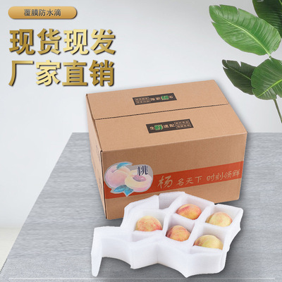 36 Peach fruit express Aviation packing carton honey peach Yellow peach Peach EPE Parry Gift box