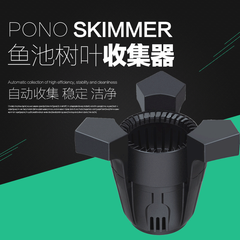Boyu pond fish pond leaf collection skimmer collection debris oil absorption film aquatic plant purification filter Boyu pond fish pond leaf collection skimmer collection debris oil absorption film aquatic plant purification filter