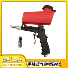 廠家銷售曝款氣動噴砂槍小型手持式噴砂槍便攜式氣動噴砂槍