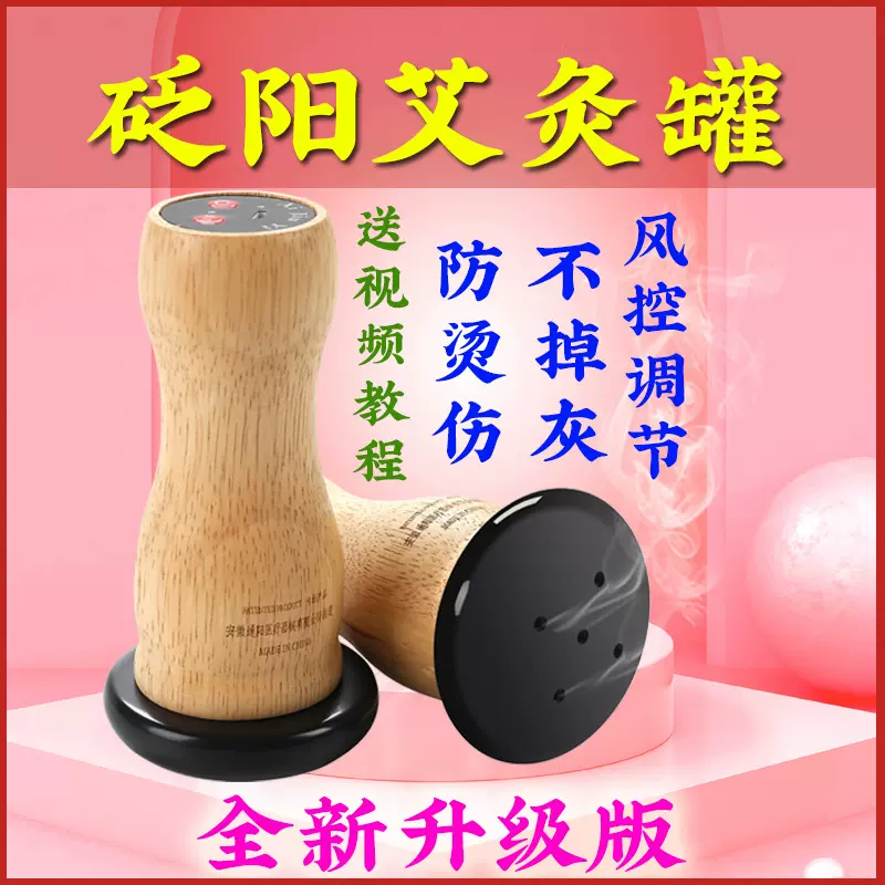 砭阳艾灸罐艾条艾柱随身灸盒熏蒸仪器砭石按摩器批发加工温灸保健