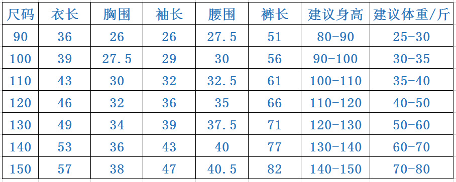 280克 儿童磨绒内衣套装双面绒无骨AB双面秋衣秋裤中小童保暖内衣详情2