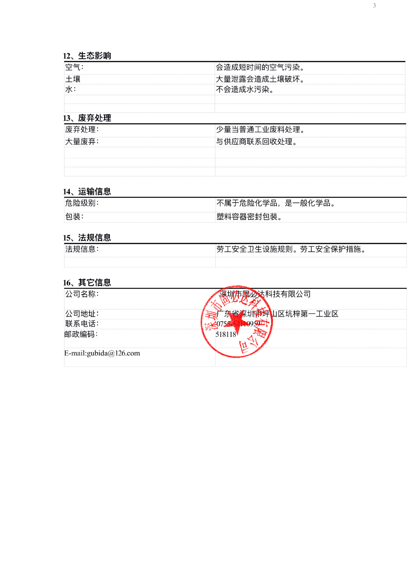 微信图片_20200530092041