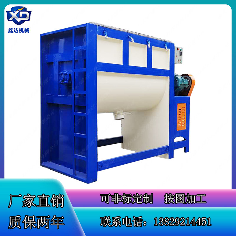 源头工厂 粉料卧式混料机 不锈钢双螺带有机肥加热发酵搅拌机