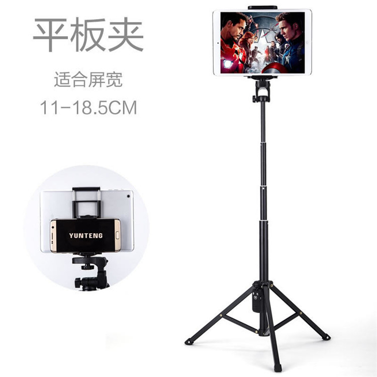 云腾1688手机自拍杆三脚架蓝牙遥控拍照直播视频录像户外拍照支架